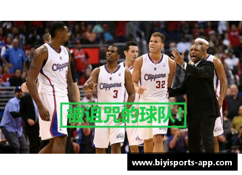 必一运动NBA骨干球员：揭秘联盟中那些默默支撑球队的不可或缺之人