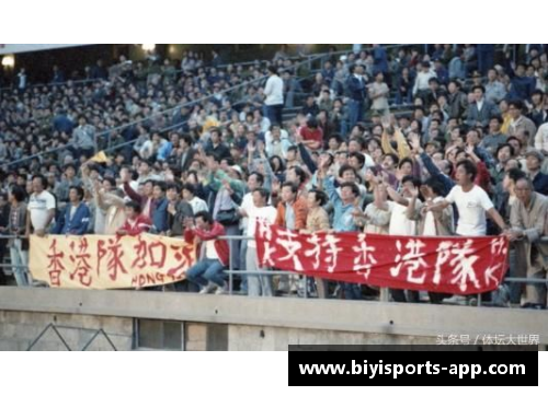 必一运动国足倒退40年_居然还有这种好事!80年代的中国足球到底有多辉煌