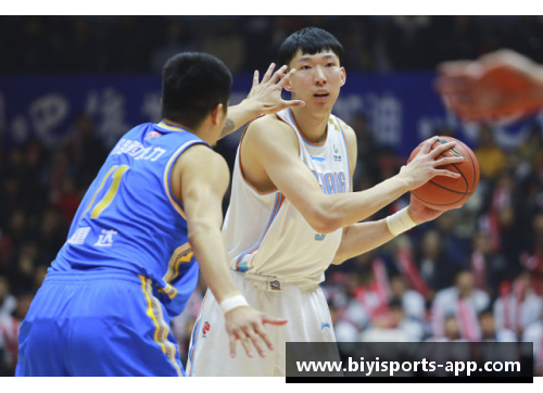 必一运动周琦：从边缘球员到NBA潜力核心
